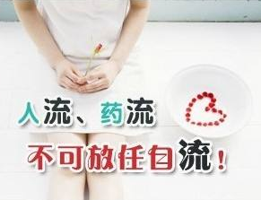 上海无痛人流价格查询