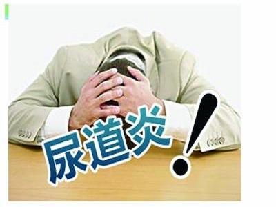 男人小便有异味是怎么回事