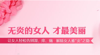 女性有妇科炎症可以做人流吗