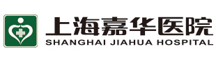 上海嘉华医院医保定点单位