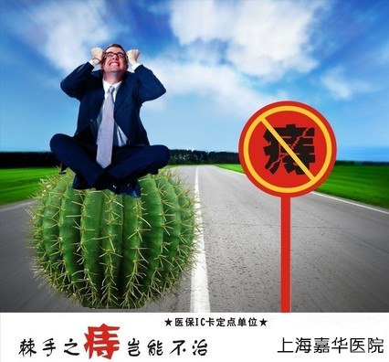 内痔的病因及其防治方法